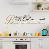 Popxstar Bismillah Islamic Calligraphy Rahman Nir Rahim Wall Art Stickers Removable Vinyl DecaDecor Mosque Vinyl Removable Wall Art Decal