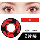 Popxstar  -2pcs/pair Anime Cosplay Lenses Comestic Color Contact Lenses for Eyes Anime Accessories with Free Small Cases(Dia:14.5mm